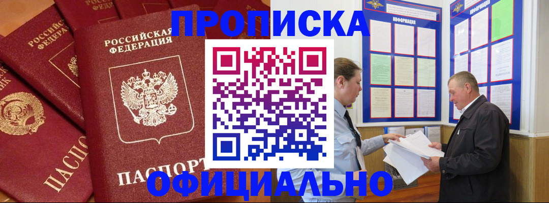 прописка иностранных граждан в Волоколамске