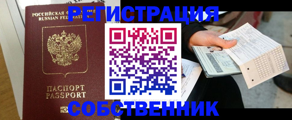 миграционный учет в Волоколамске