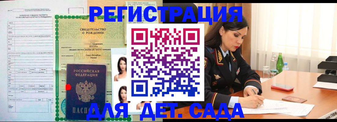 прописка регистрация в Волоколамске