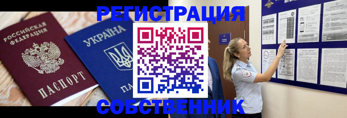 миграционный учет в Волоколамске