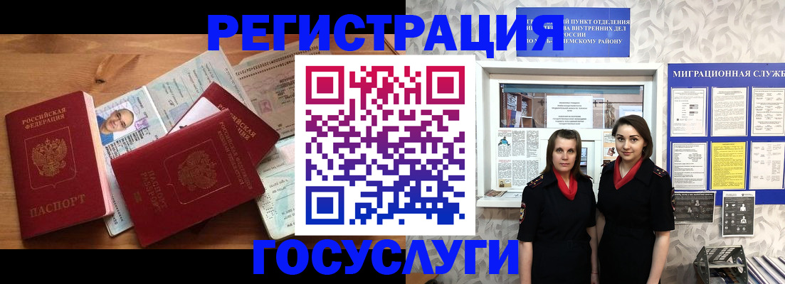 временная регистрация адрес в Волоколамске